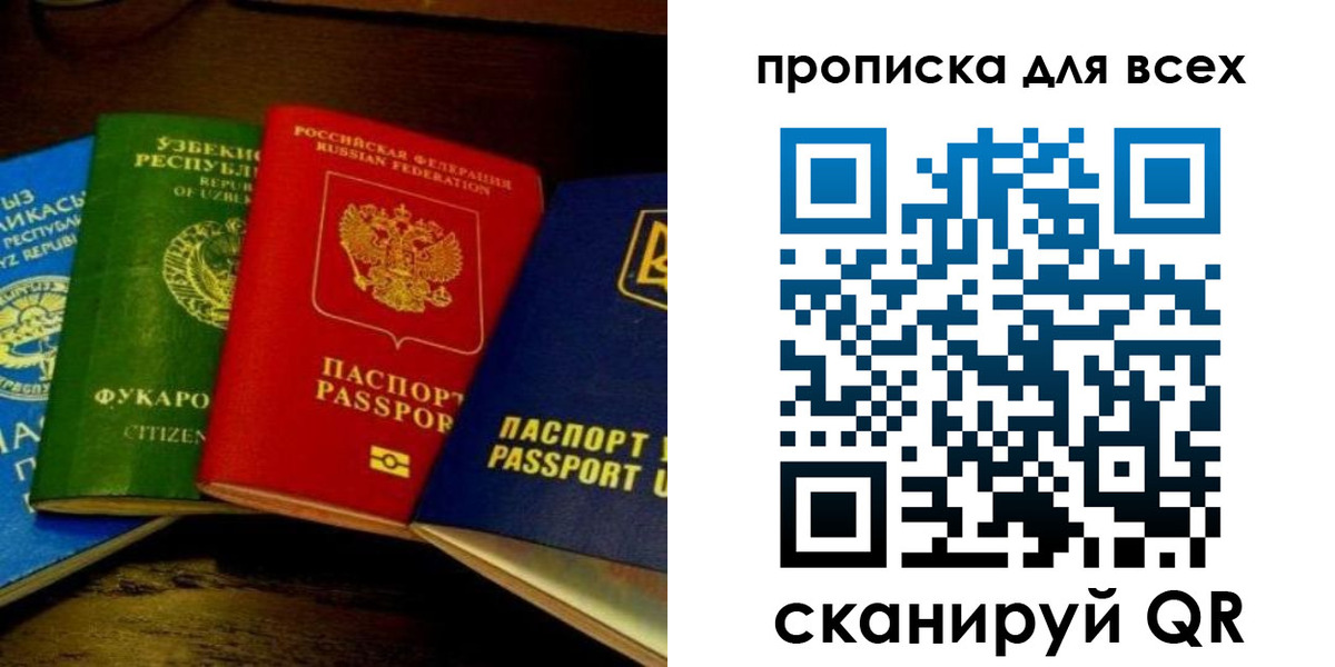 временная регистрация надежно в Щучье