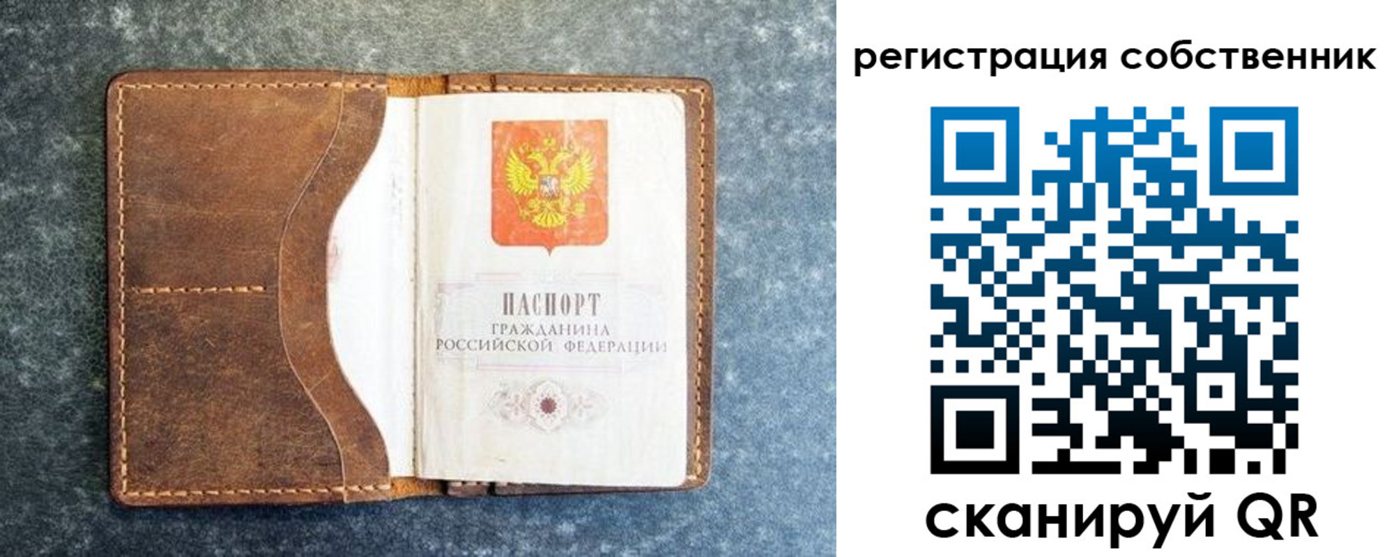 временная регистрация 2025 в Щучье