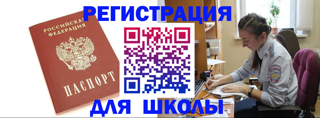 временная регистрация гарантия в Щучье