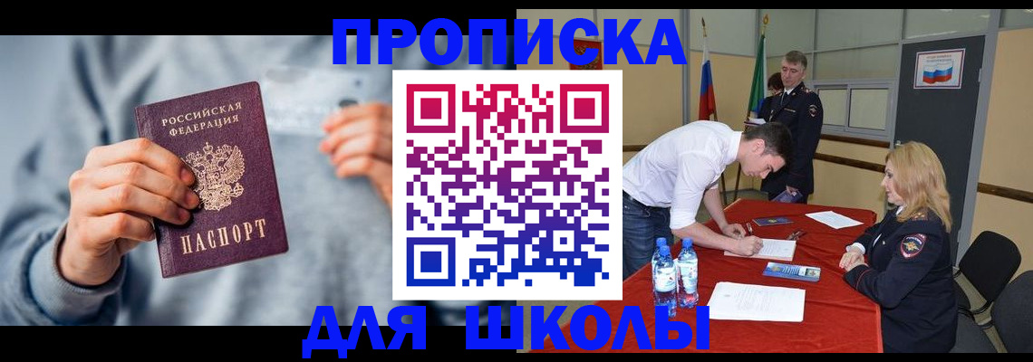 прописка поиск в Щучье