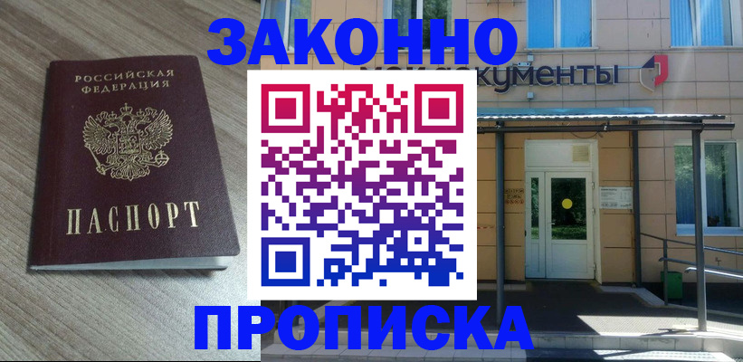 регистрация в Щучье