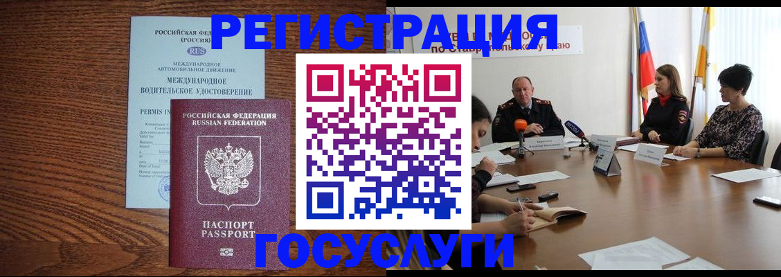 регистрация для школы в Щучье