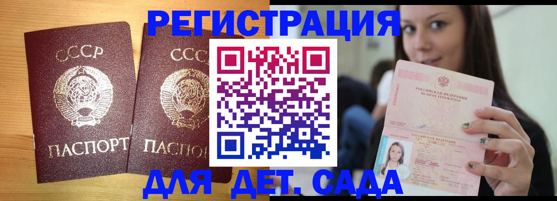 прописка иностранных граждан в Щучье